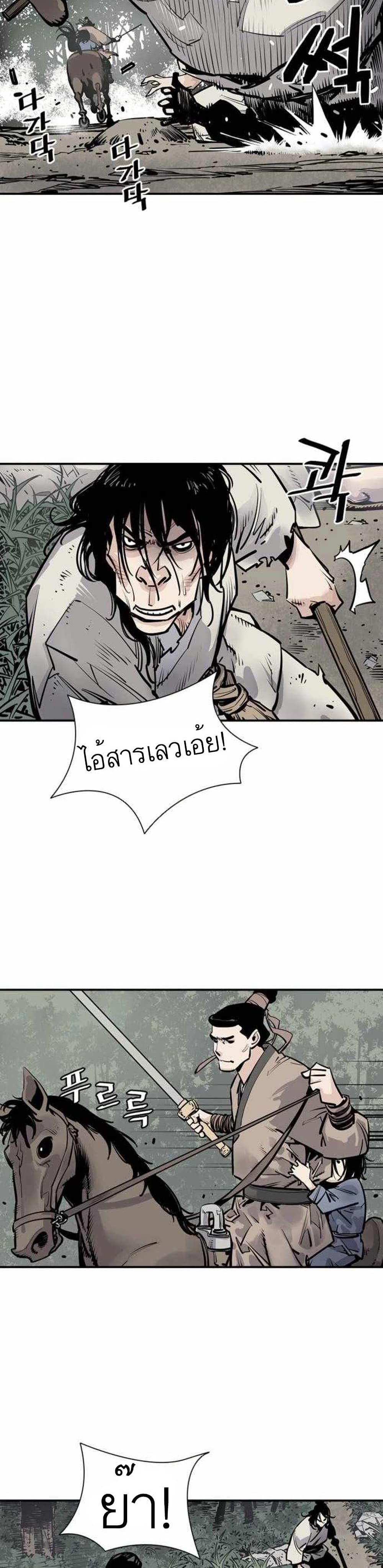 Death God 5-5