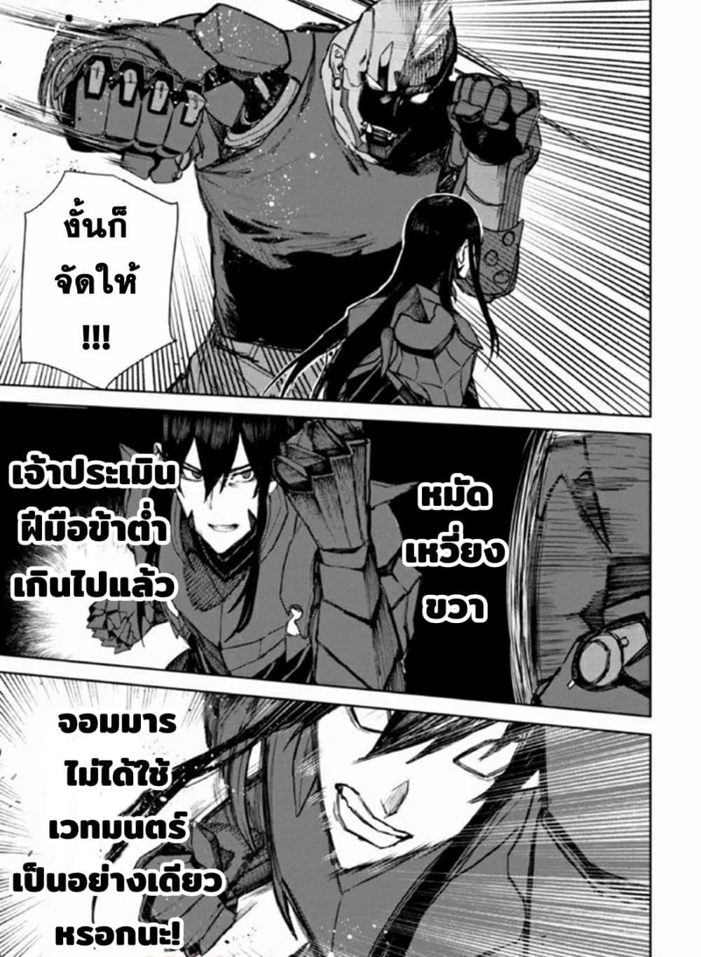 The Lord Of Immortals Blooming In The Abyss F.E. 2099 2-2