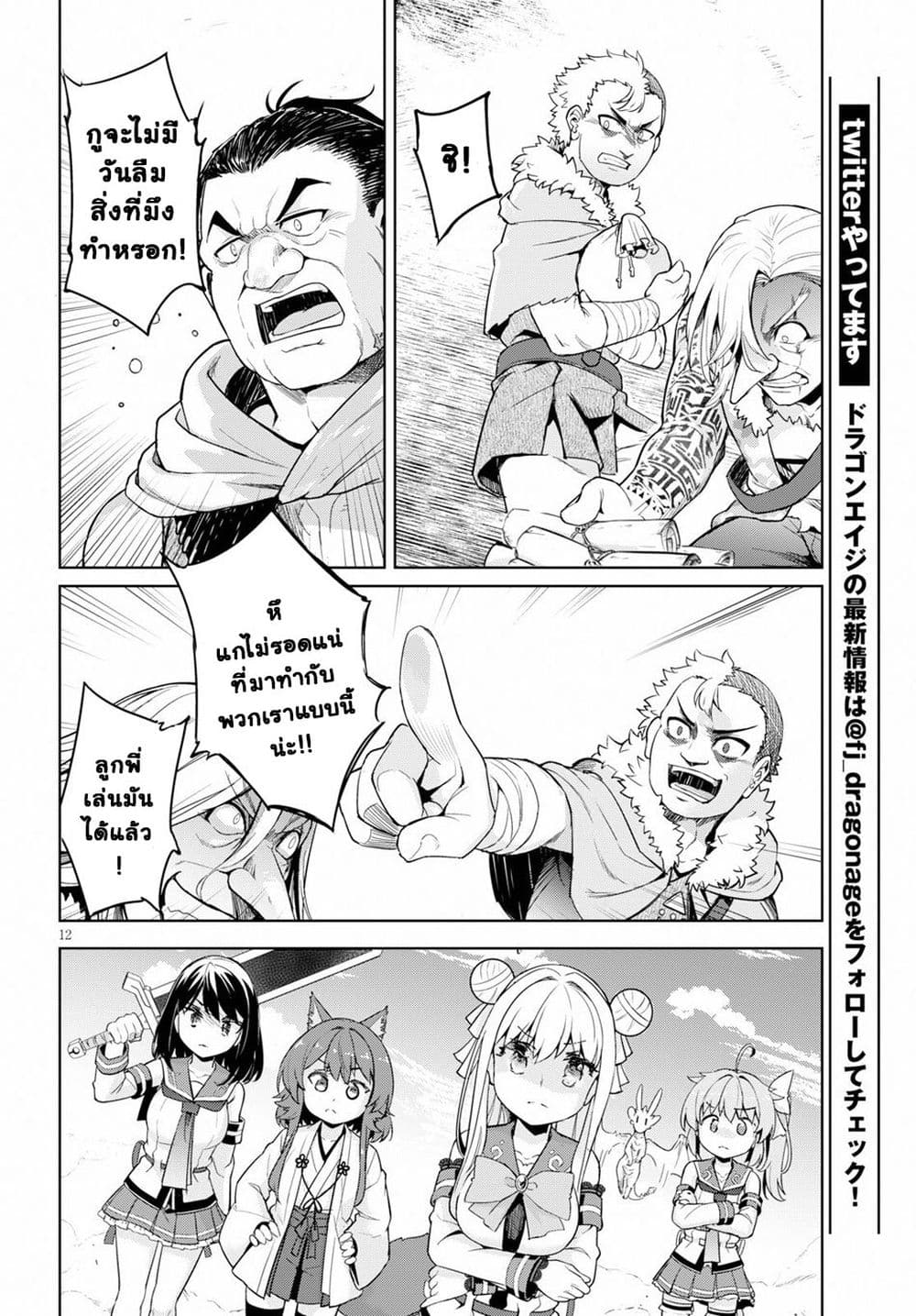 Kenshi o Mezashite Nyugaku Shitanoni Maho Tekisei 9999 Nandesukedo!? 25-เคลื่อนไหวในเงามืด