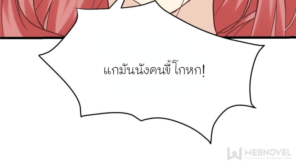 My Beautiful Time with You 193-193