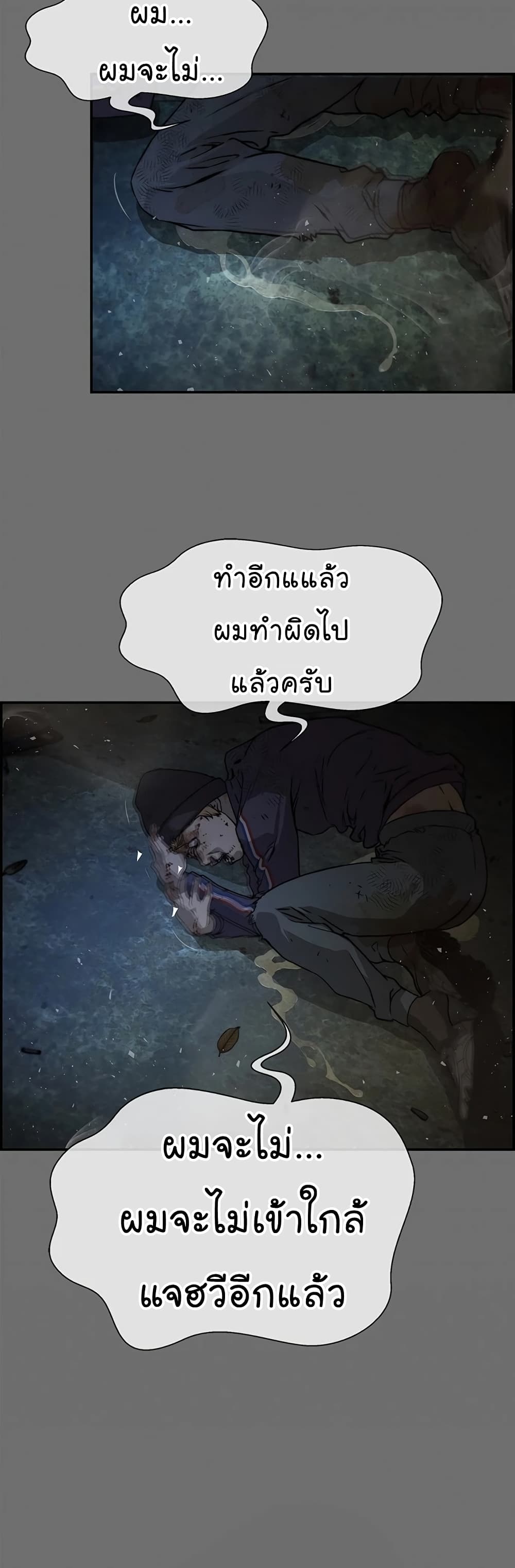 Real Man 42-42