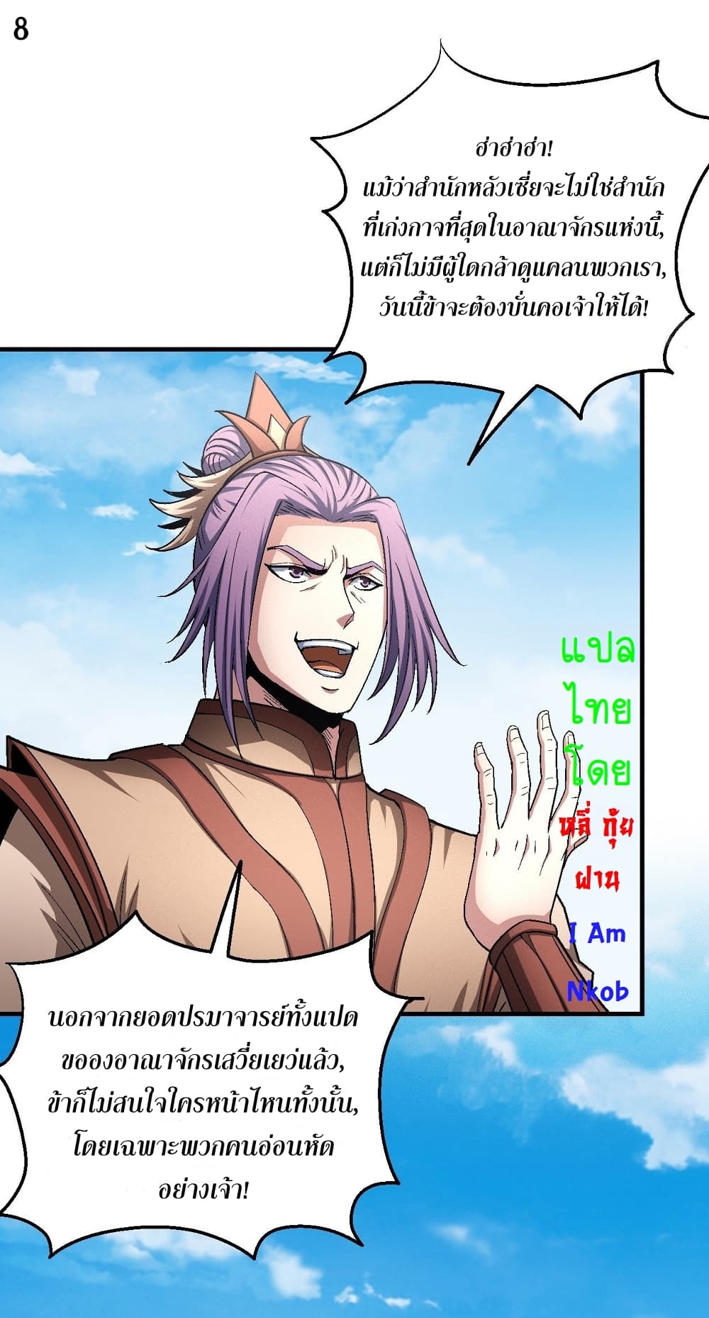 God of Martial Arts 378-378