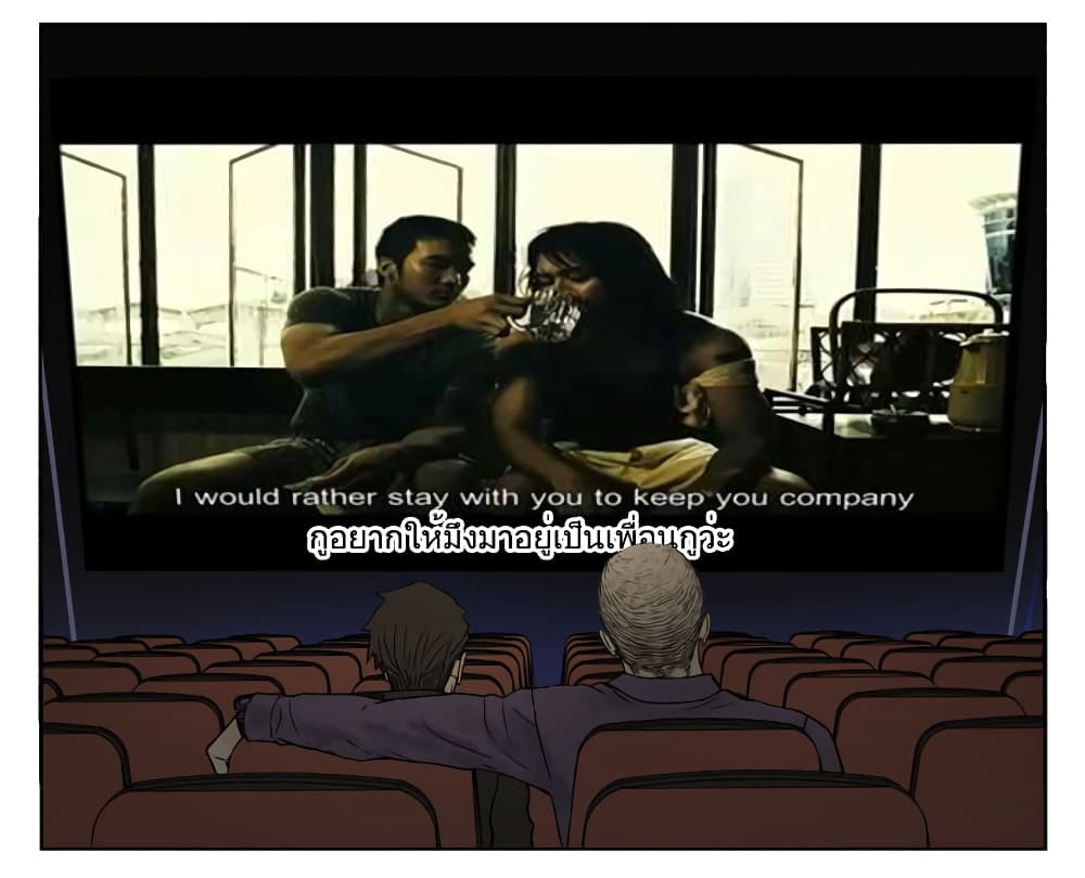 Nan Hao & Shang Feng หนานเห่า กับ จันเป็ง 76-76