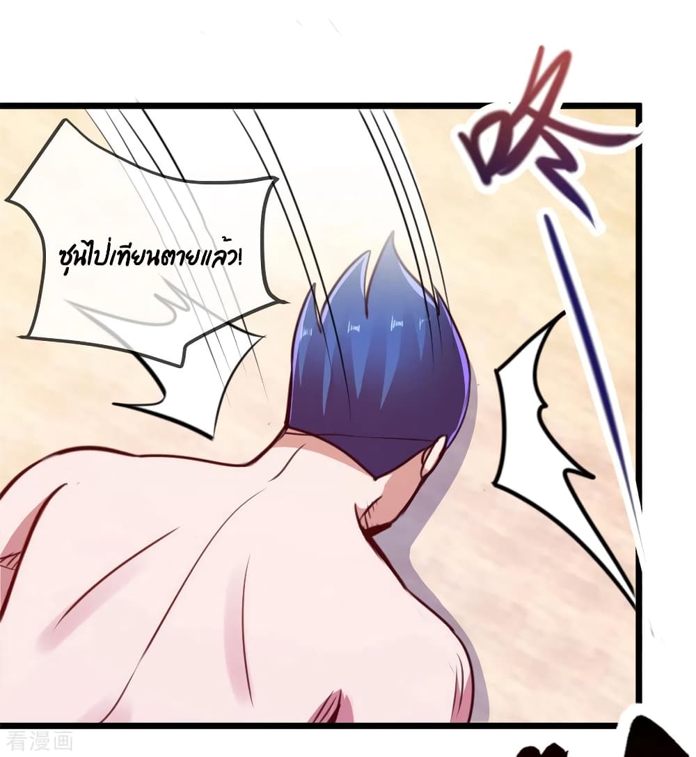 Rebirth Earth Immortal Venerable การหวนคืนของเซียนสวรรค์ 112-112