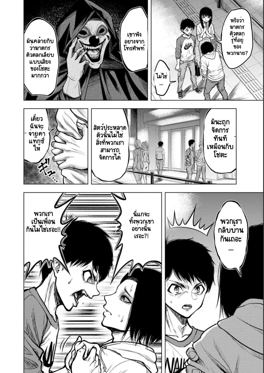 Satsujin Piero no Shitsumon 2-2