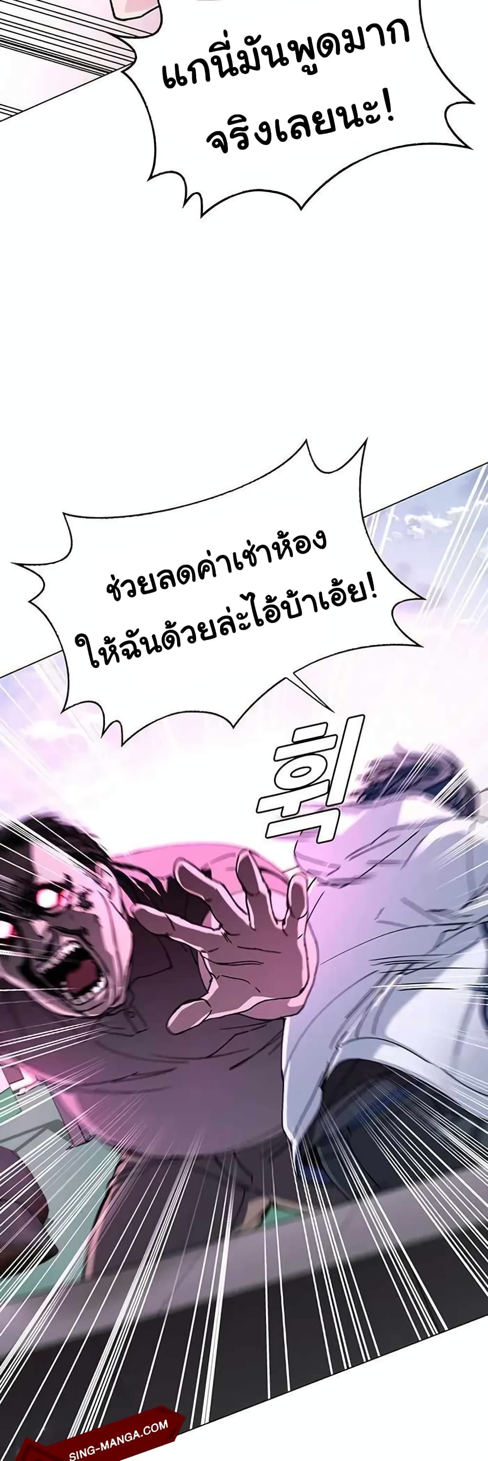The End of the World is Just a Game to Me 1-1