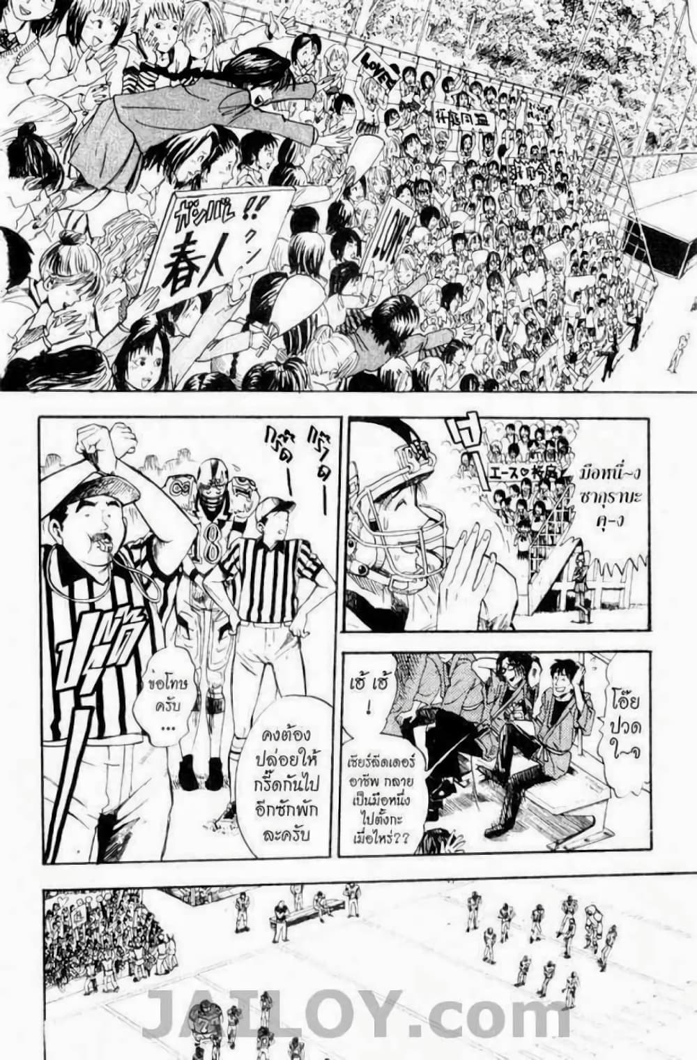 Eyeshield 21 13-13