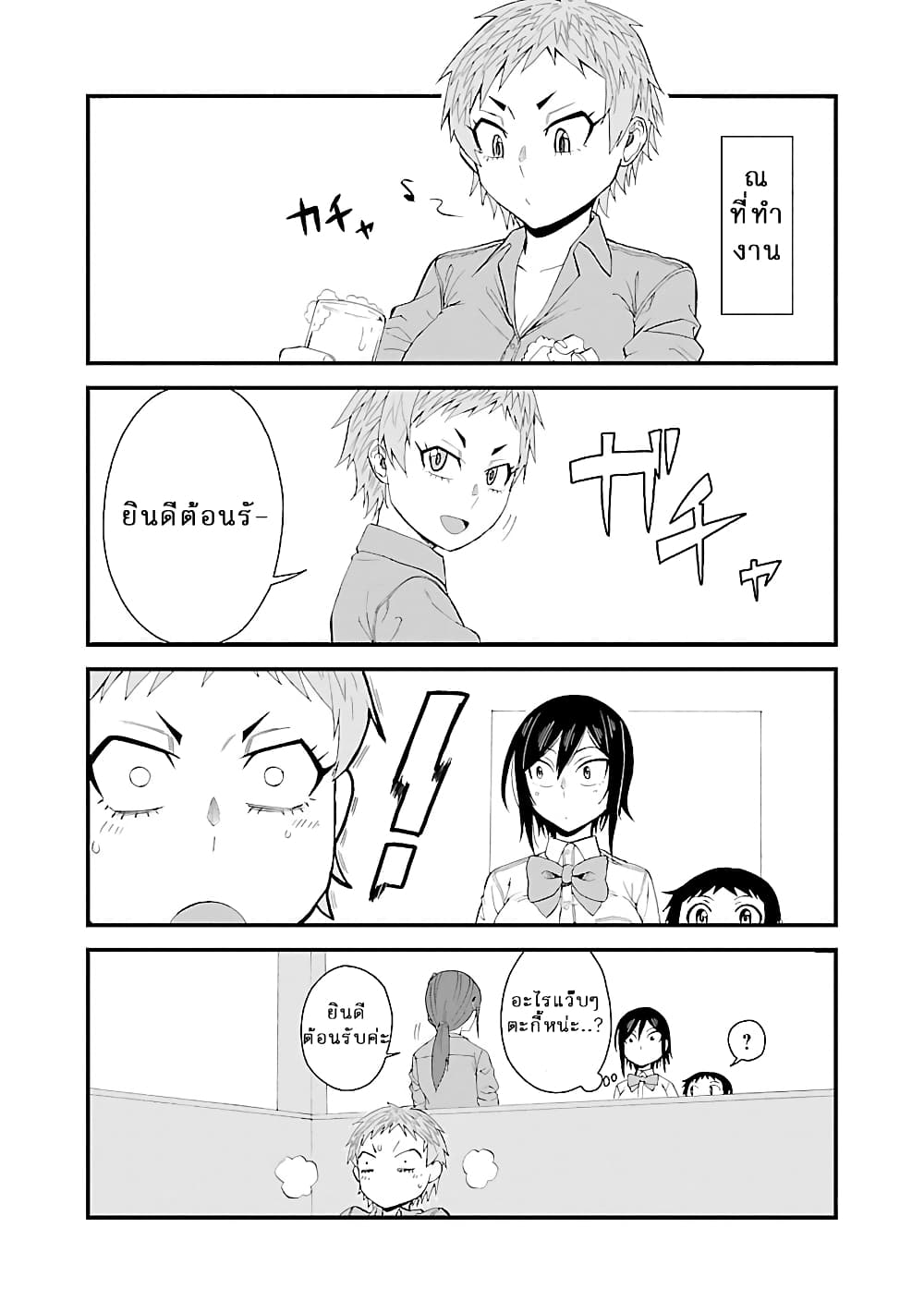 Hitomi-chan Is Shy With Strangers วันๆของน้องฮิโตมิก็เป็นแบบนี้แหล่ะ 24.1-24.1