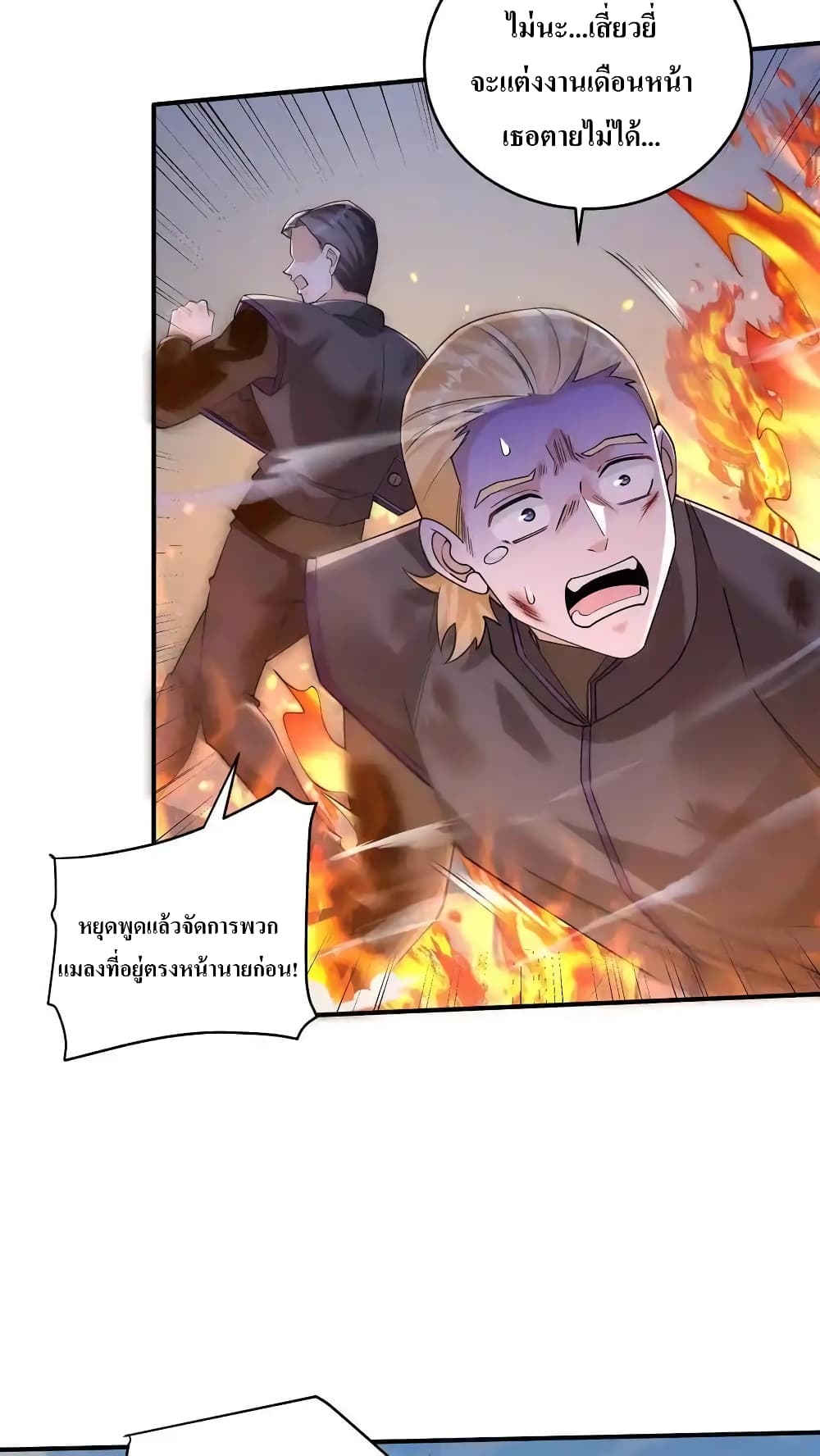 I Accidentally Became Invincible While Studying With My Sister 74-74