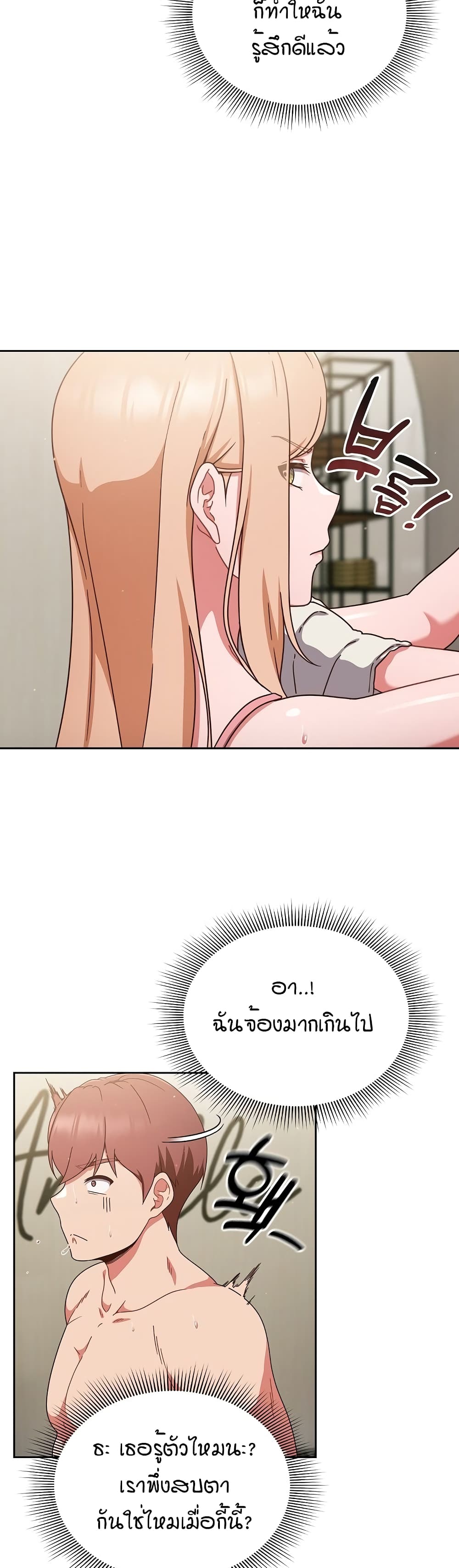A Sweet Part Time Job 3-3