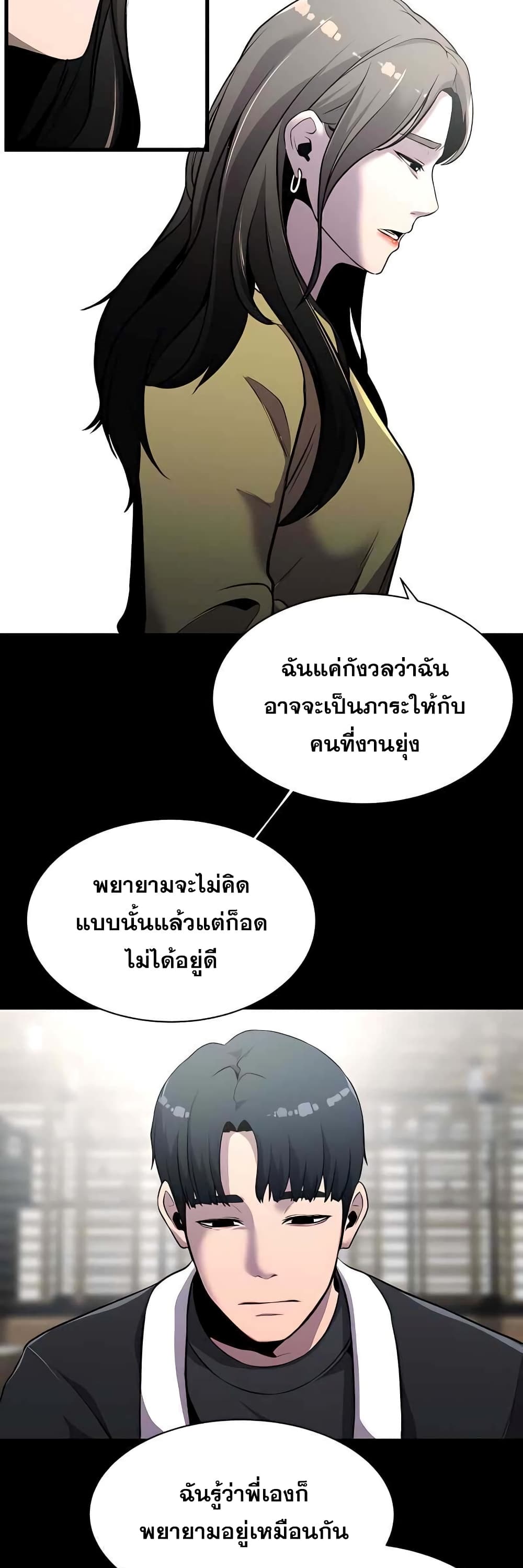 Surviving As a Fish 3-3