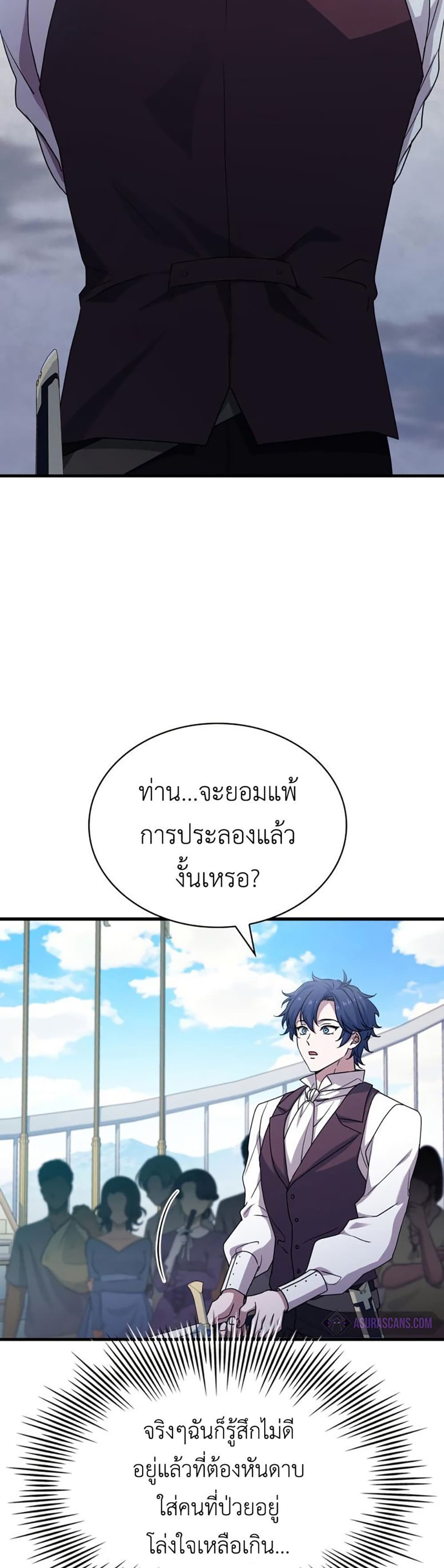The Crown Prince That Sells Medicine 7-7