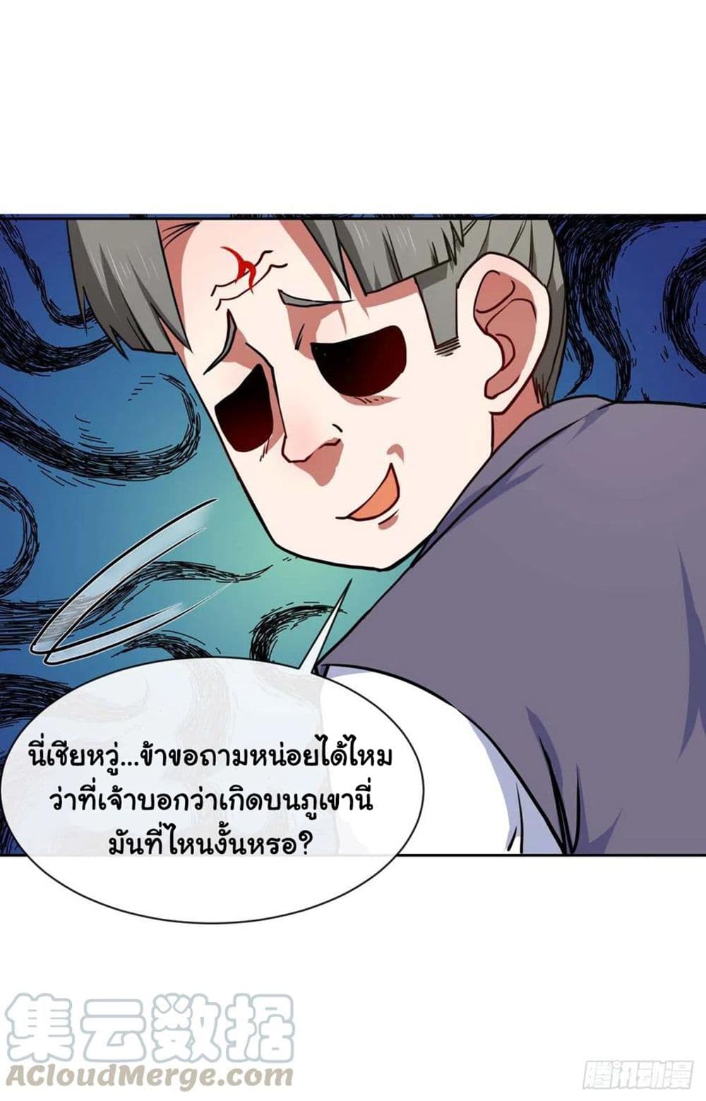 The Cultivators Immortal Is My Sister อยู่ดีๆผมก็มีพี่สาวสุดเทพ 139-139