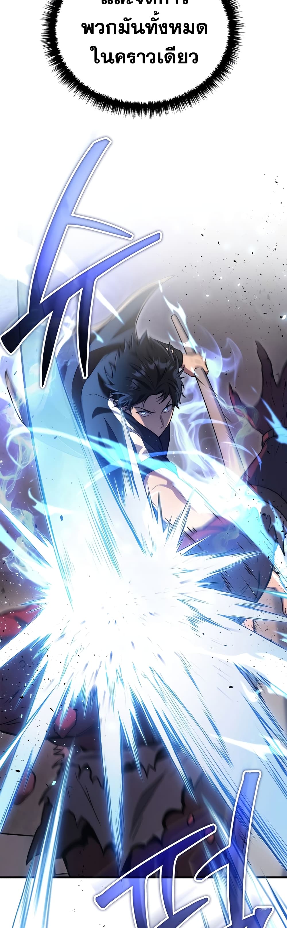 Martial God Regressed to Level 2 7-7