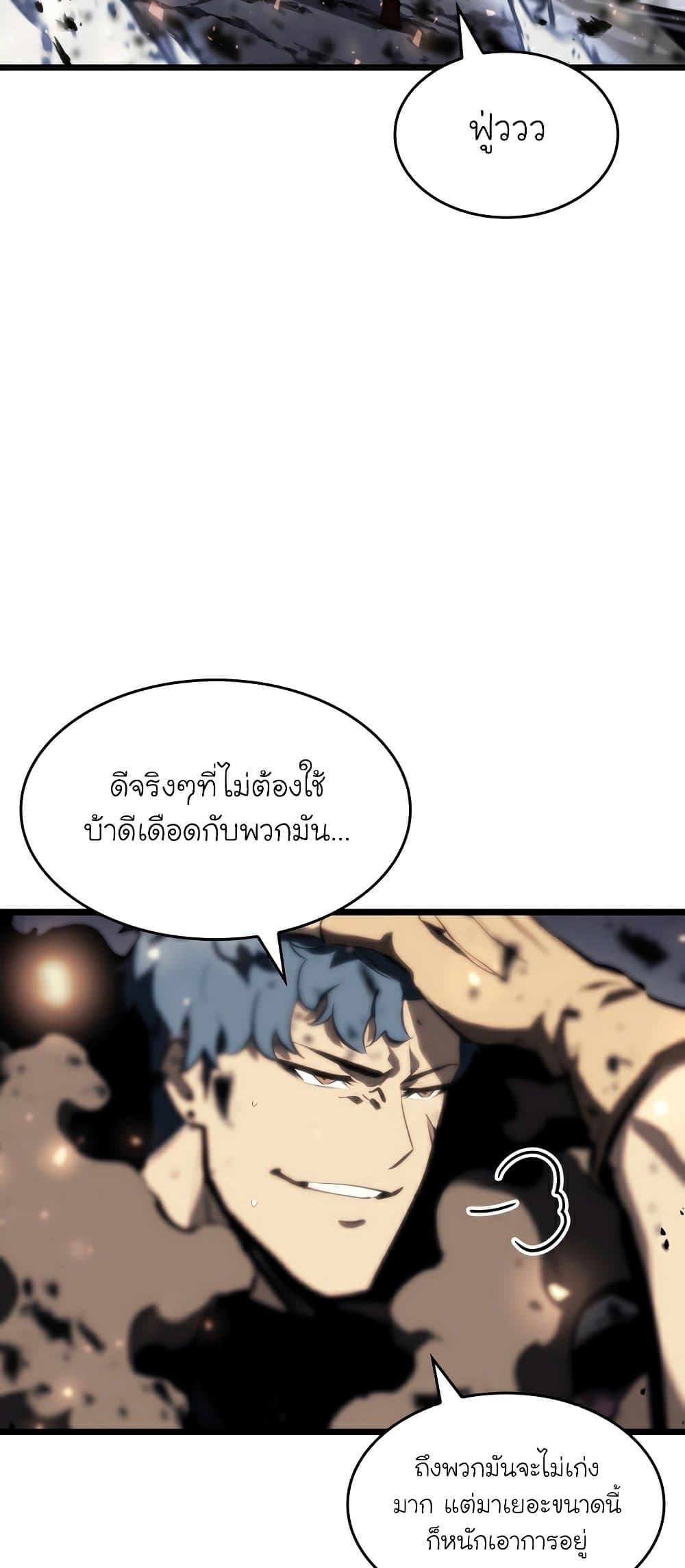 Return of the SSS-Class Ranker 38-38