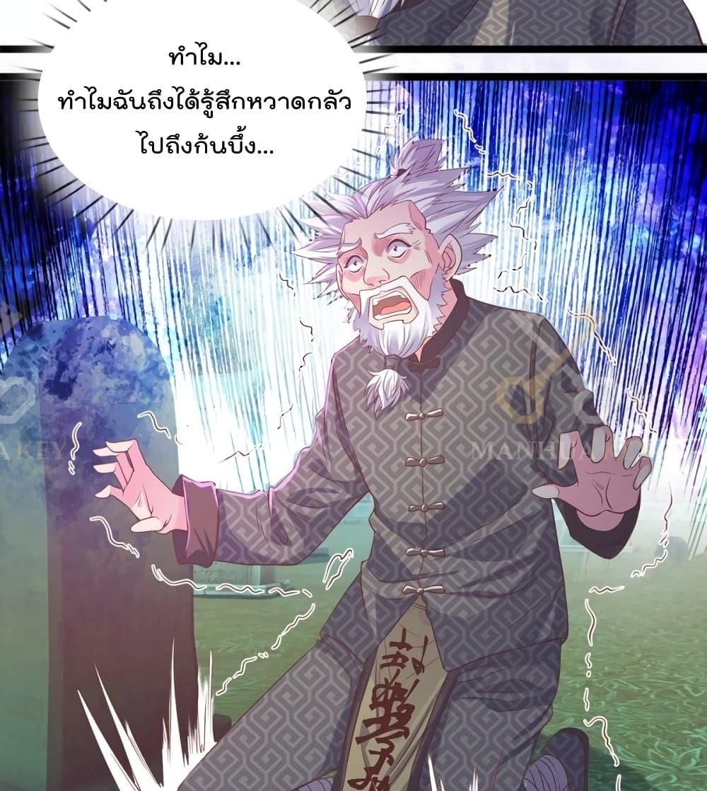 The Great Venerable Demon Has Returned การเกิดใหม่ของราชาเซียนเหนือสวรรค์ 6-6
