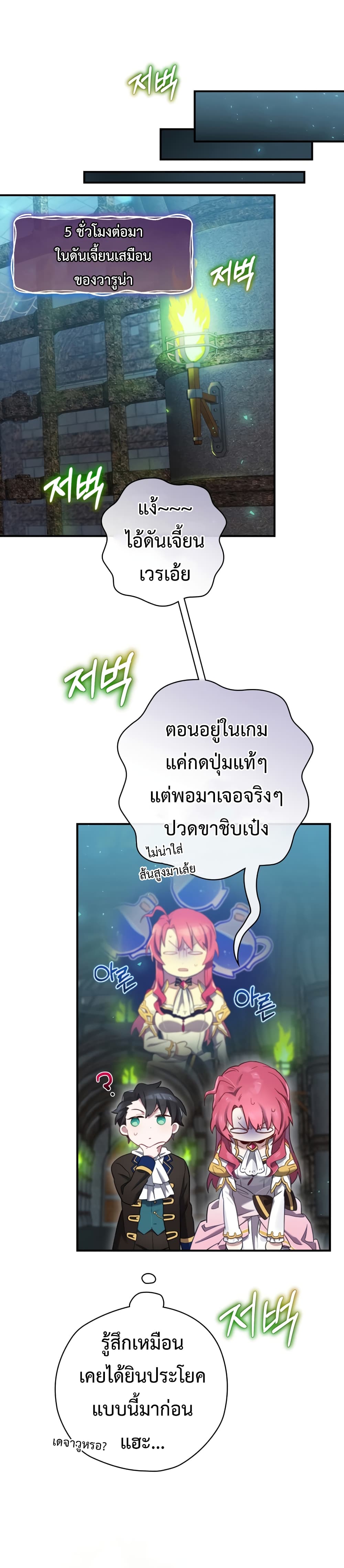 Ending Maker 8-8