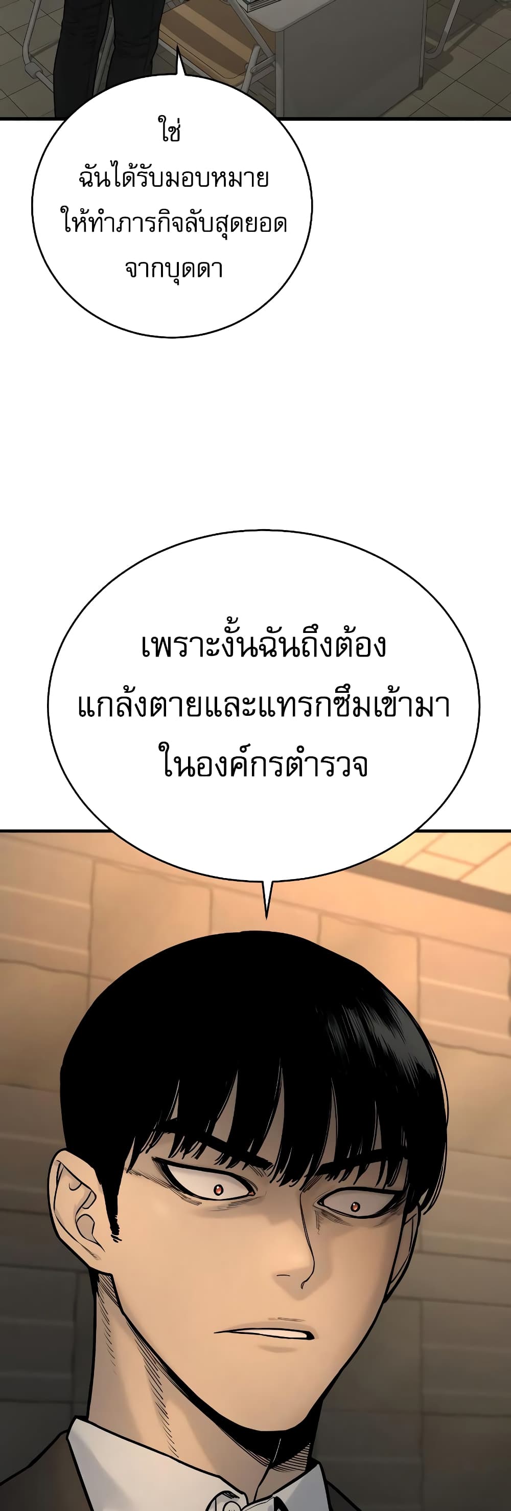 Return of the Bloodthirsty Police 12-12