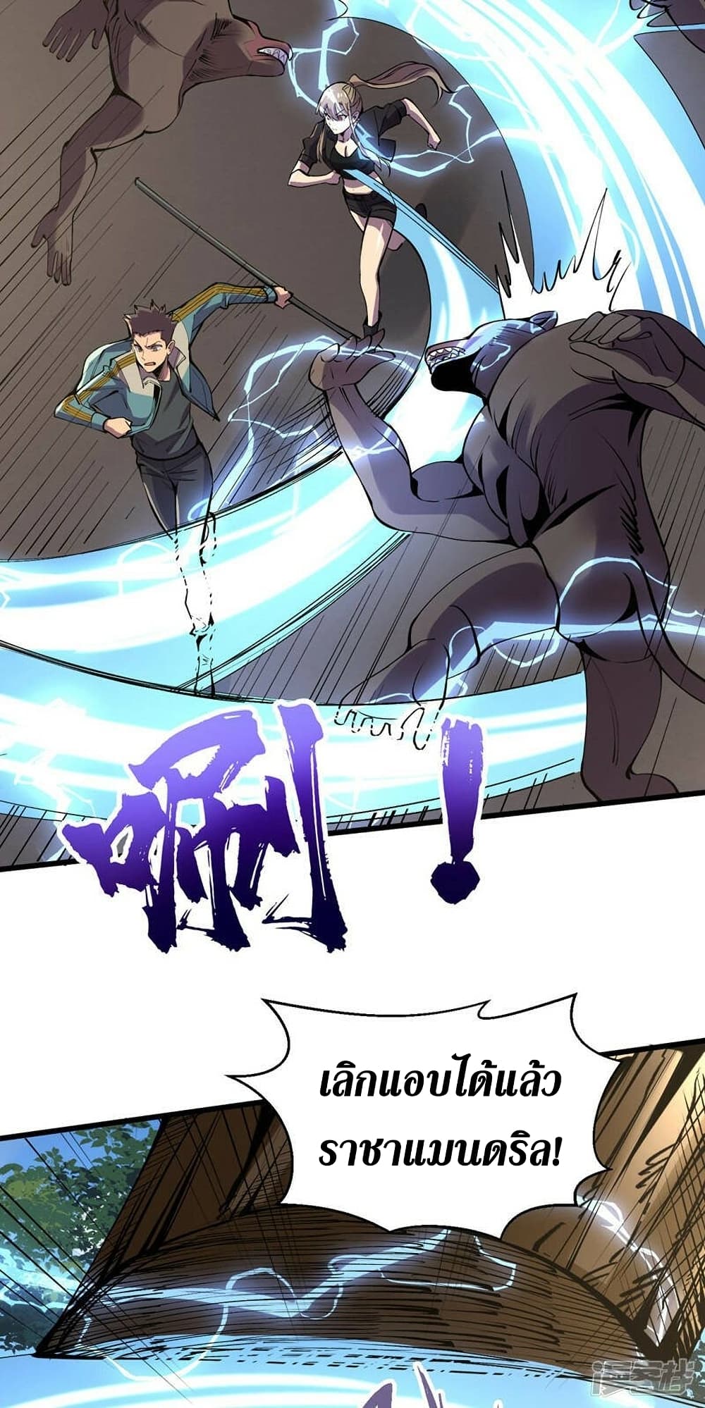 The Last Hero 133-133