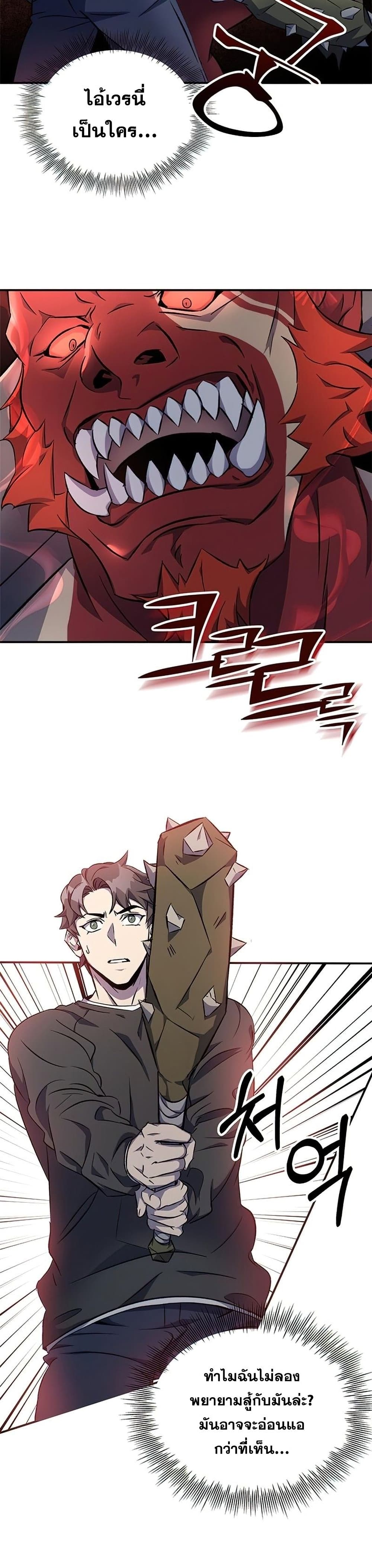 Drug Devourer 1-1