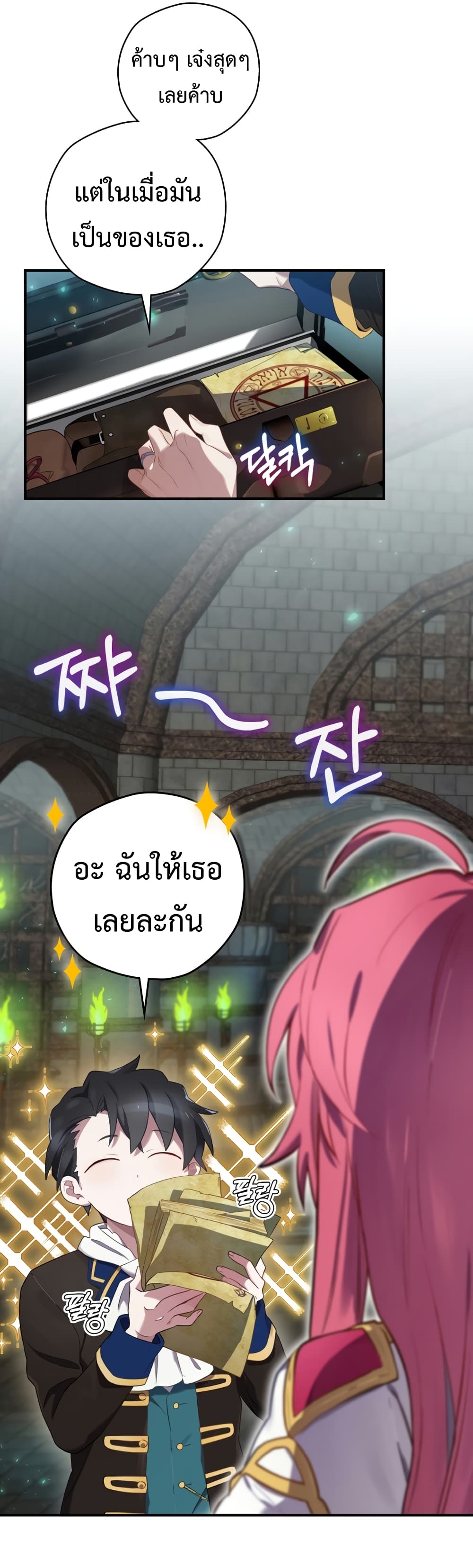 Ending Maker 8-8