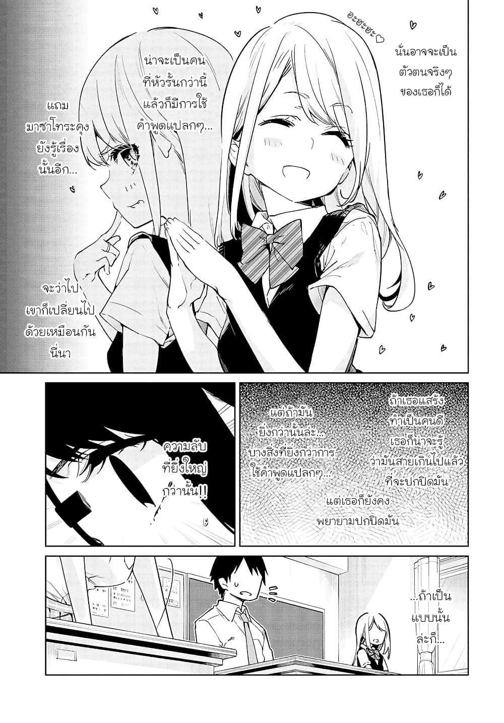 Oroka na Tenshi wa Akuma to Odoru 56-56