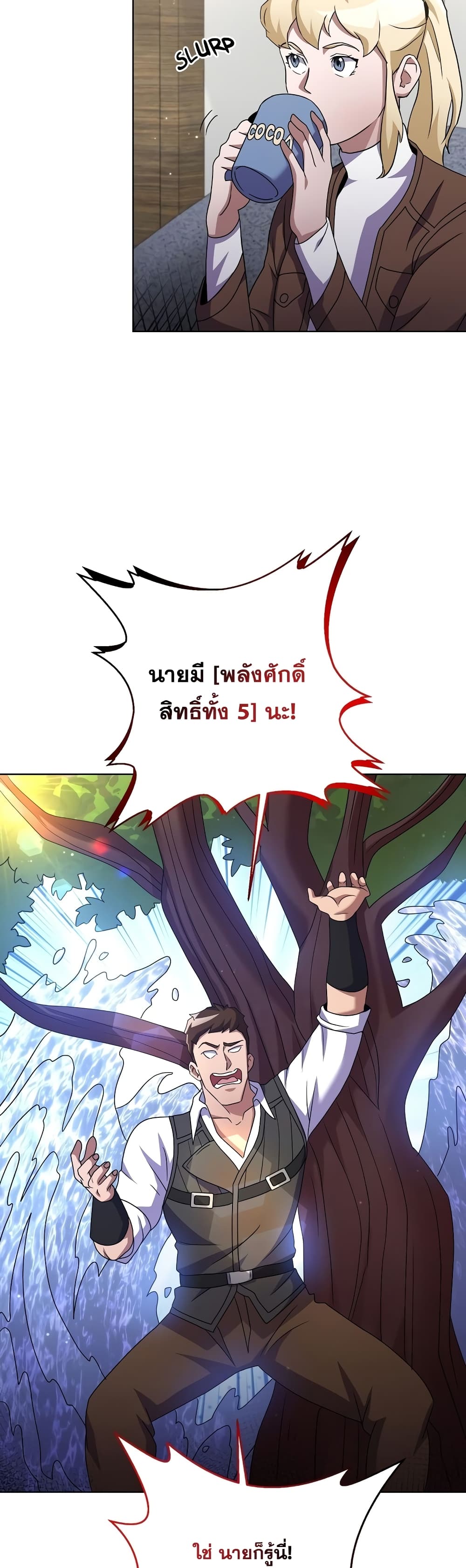 Surviving in an Action Manhwa 24-24