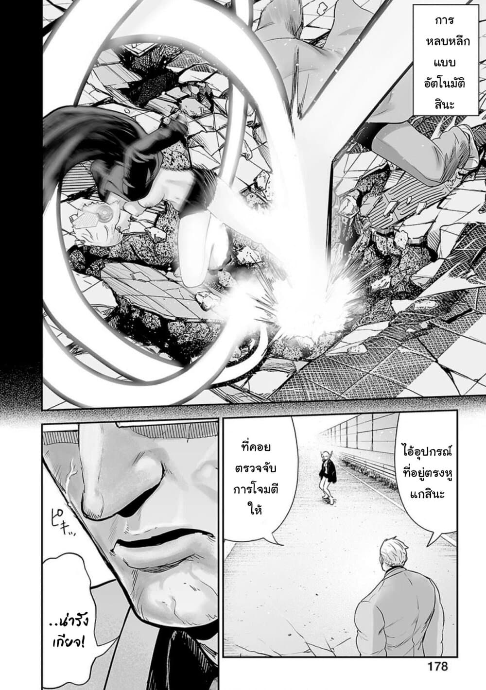 Tsui no Taimashi - Ender Geister 16-Makai Tensho