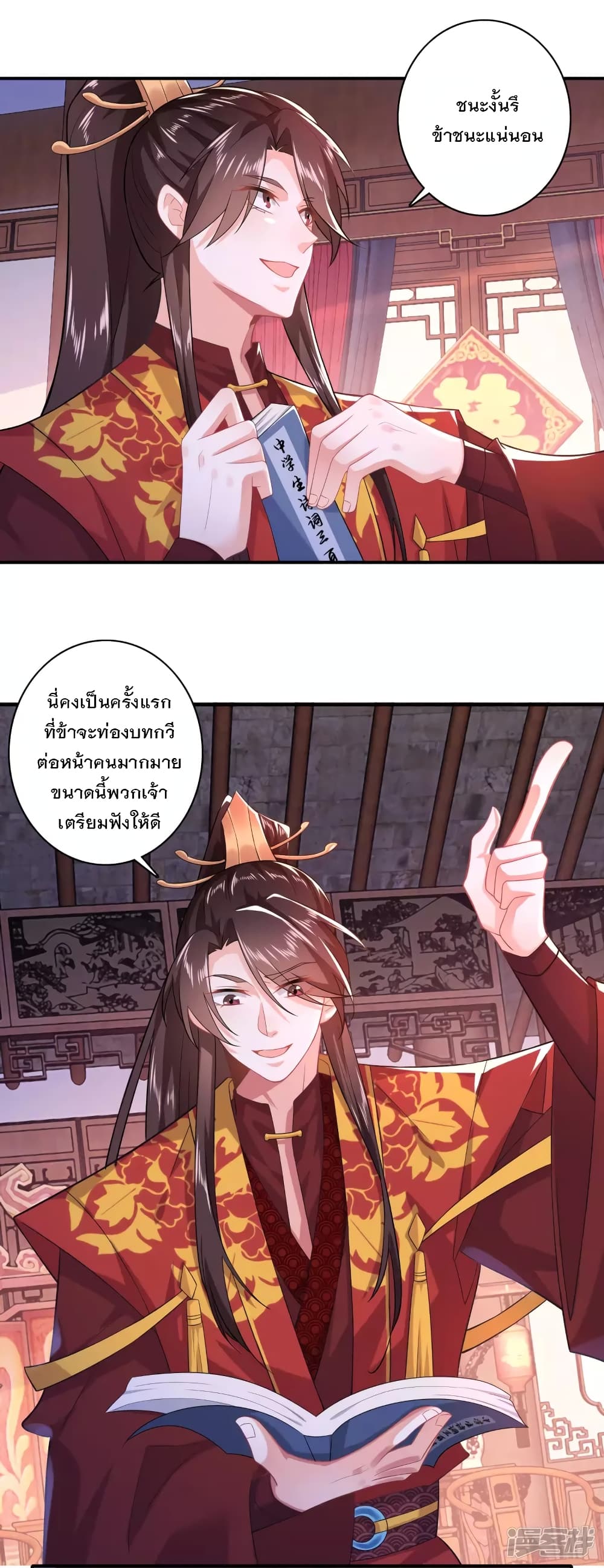 History Strongest Son In Law 13-13