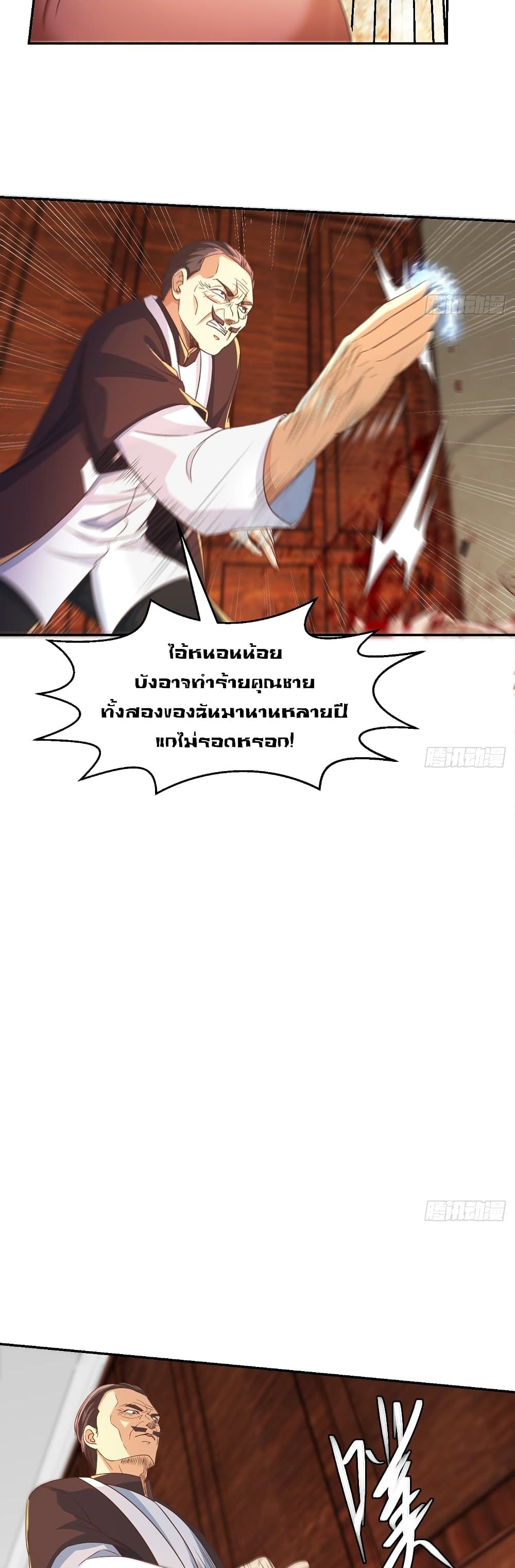 Master Cultivation Return โคตรเซียนเกรียนกลับมาเกิดใหม่ 222-222