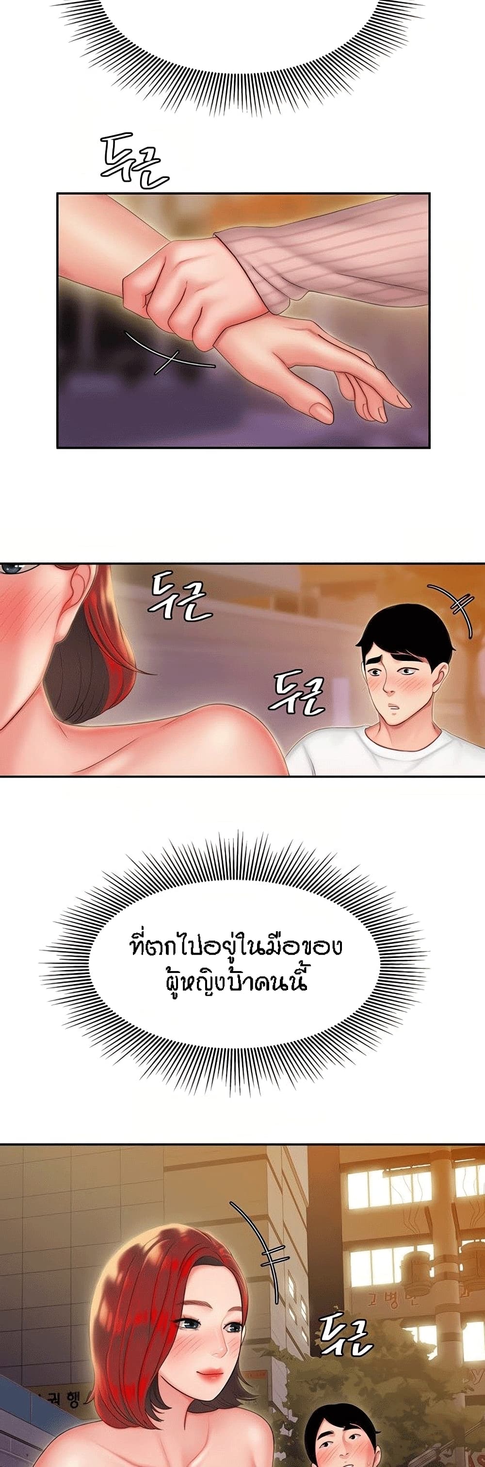 Delivery Man 22-22