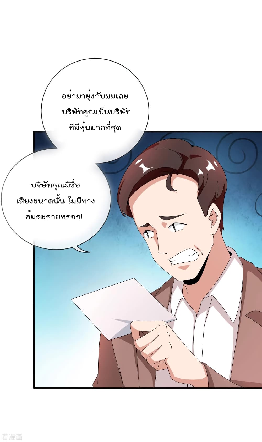 I am The Richest  in The World ข้านี่แหละจะรวยที่สุดในโลก! 179-179