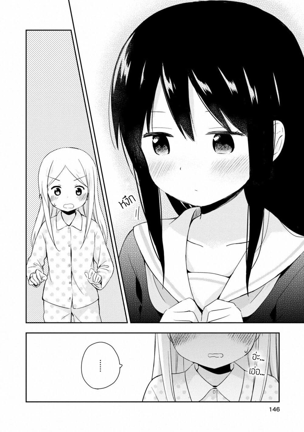 Mirai no Fu Fu Desu Kedo? 20-หนึ่งก้าว