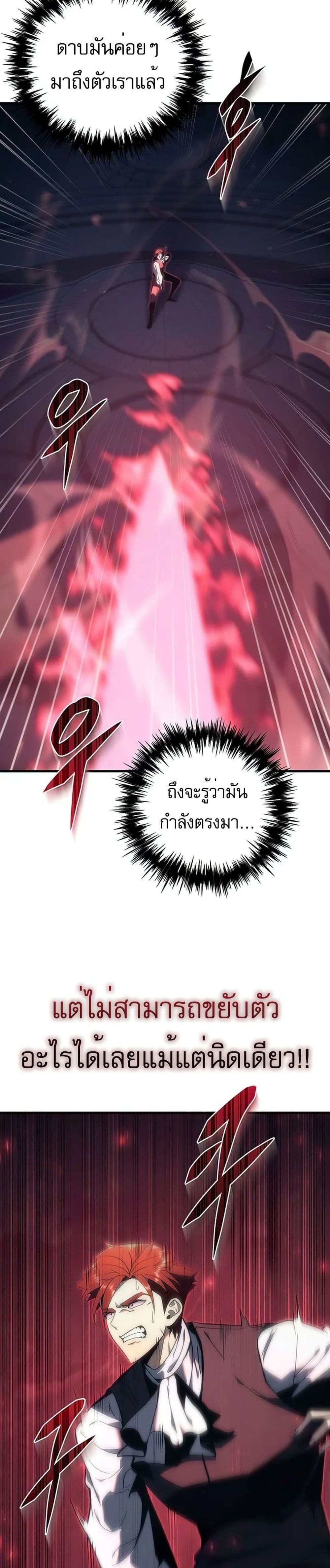 Regressor of the Fallen Family 24-24