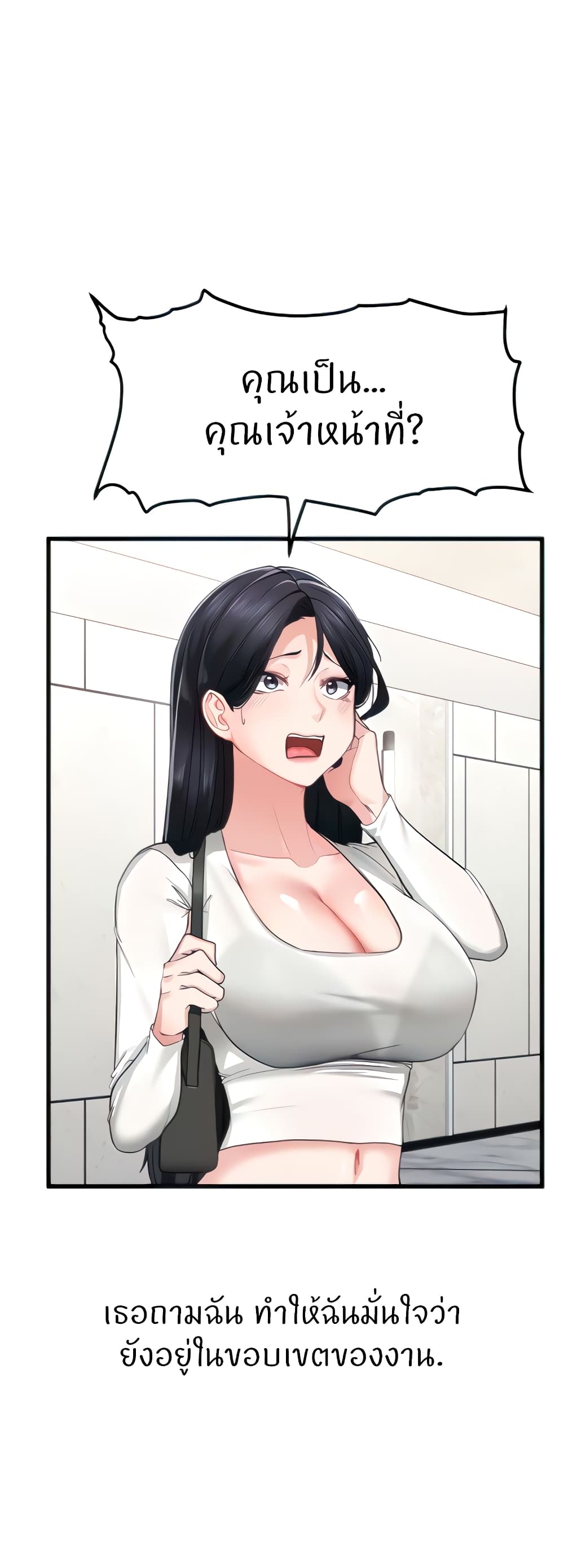 Sexual Guidance Officer 2-2