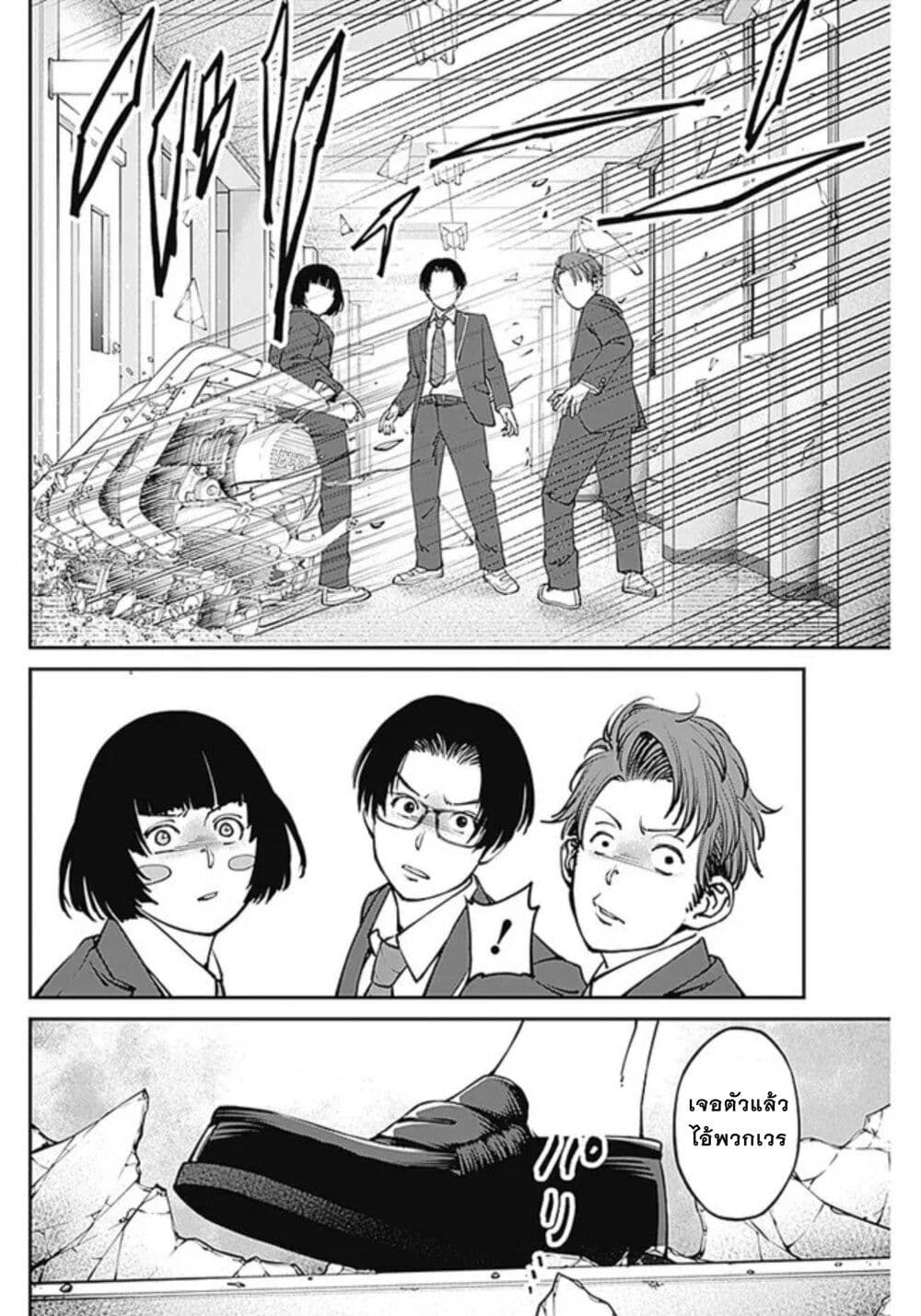 20XX-nen Level-up Saigai - Kami Kara Sazukarishi Aratanaru Chikara 6-6