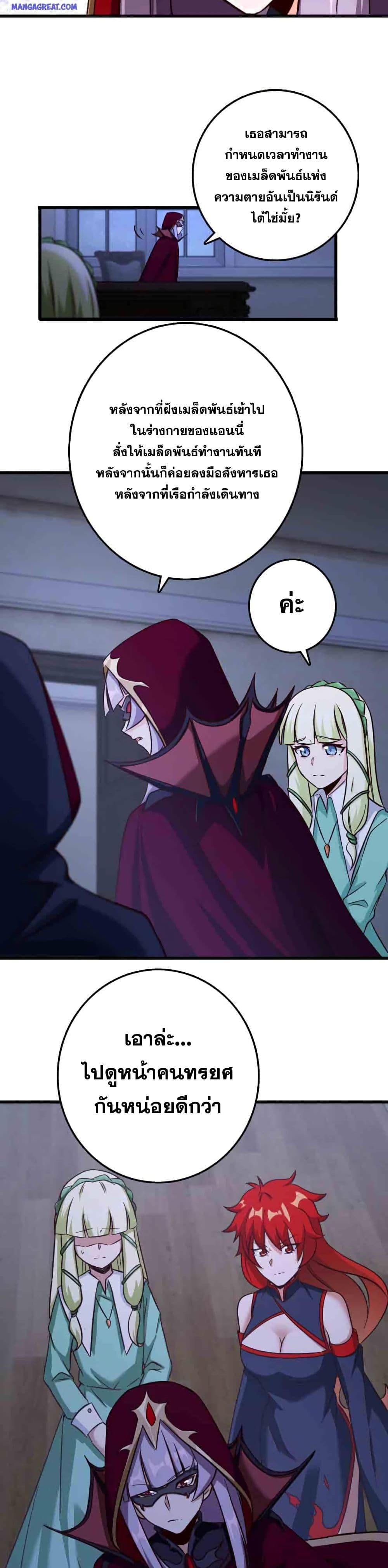 Release That Witch 338-338