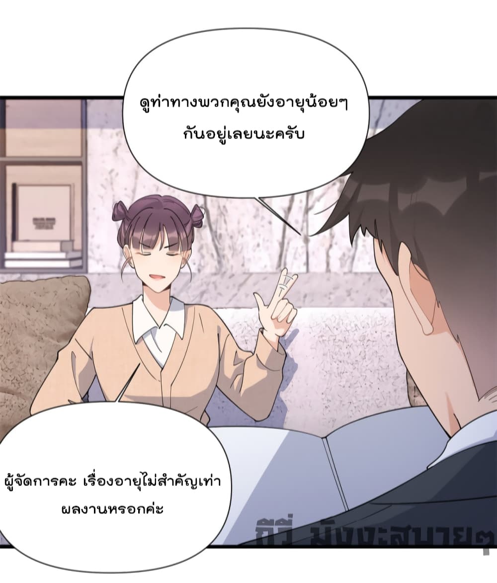 Remember Me? จำฉันได้หรือเปล่า? 149-149