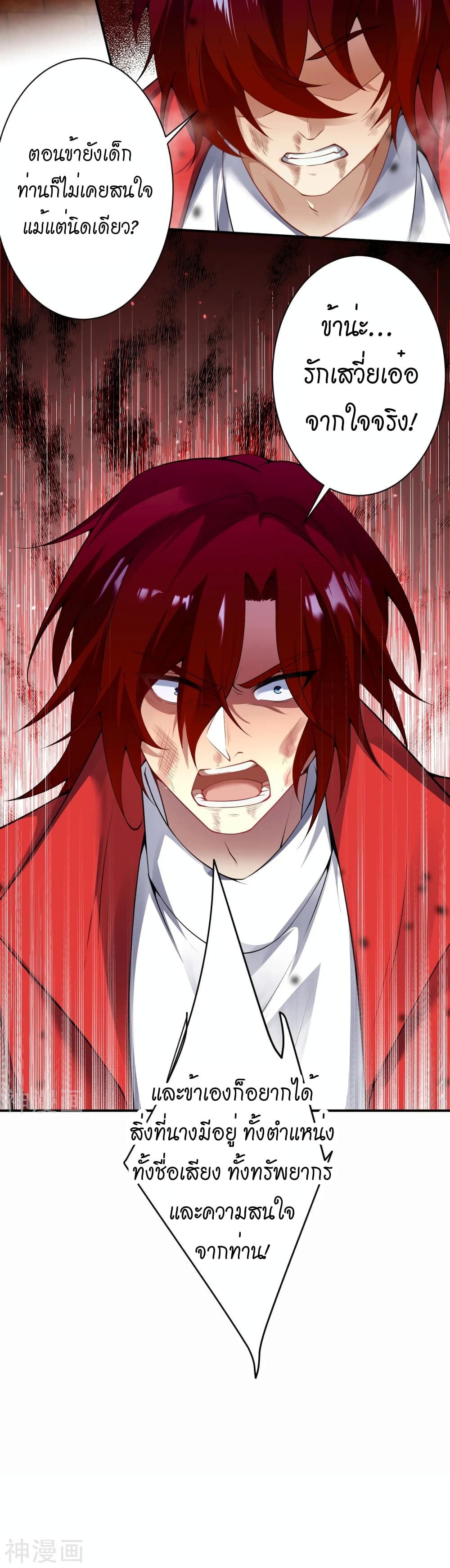 Against the Gods อสูรพลิกฟ้า 495-495