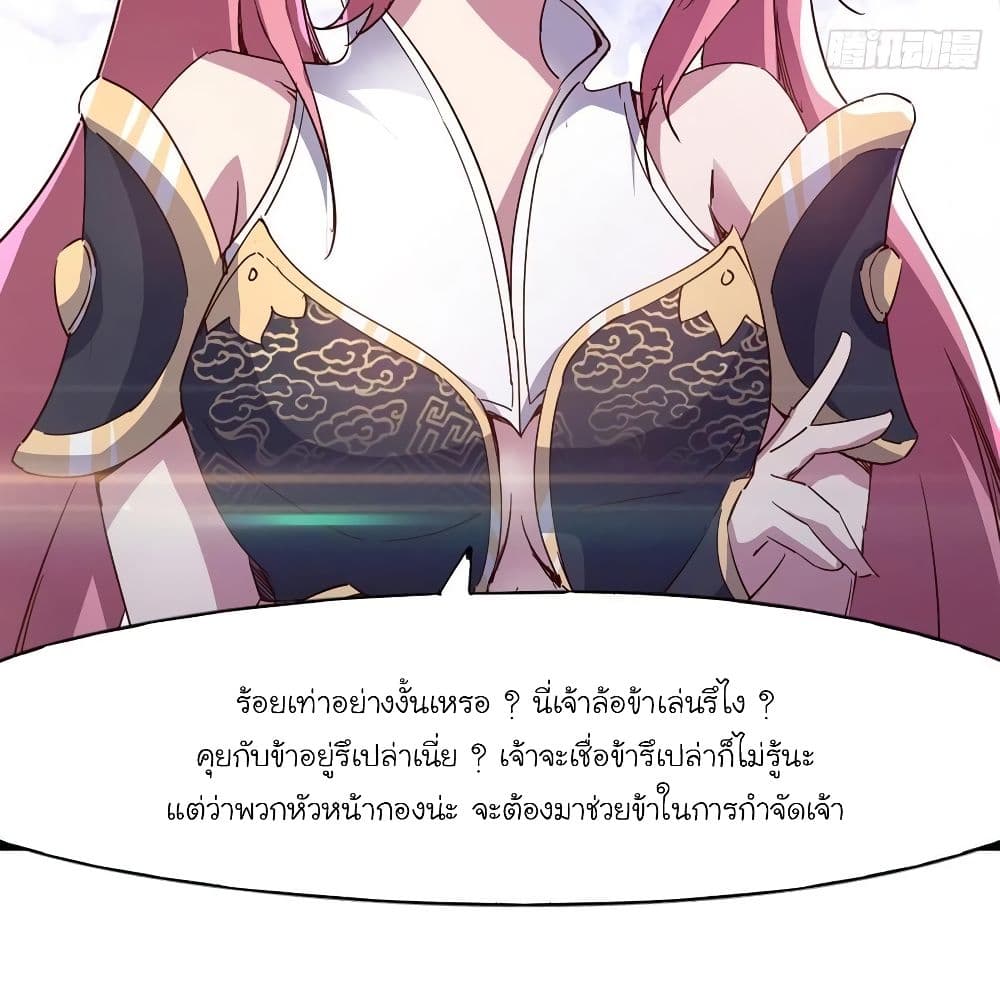 Path of the Sword 70-70