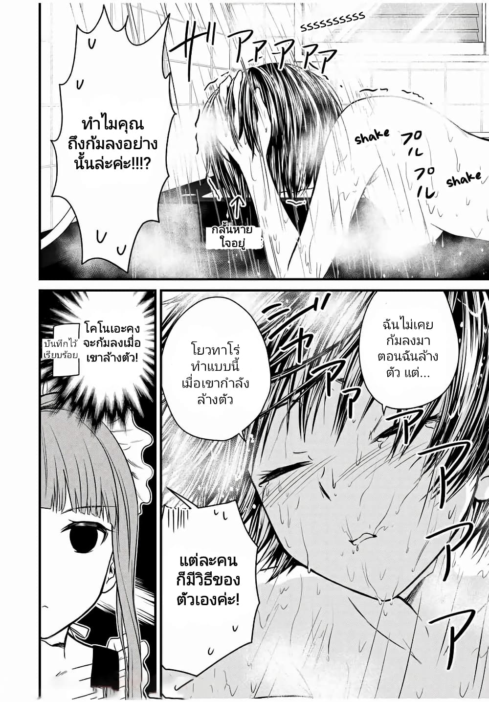 Ojousama no Shimobe 68-68
