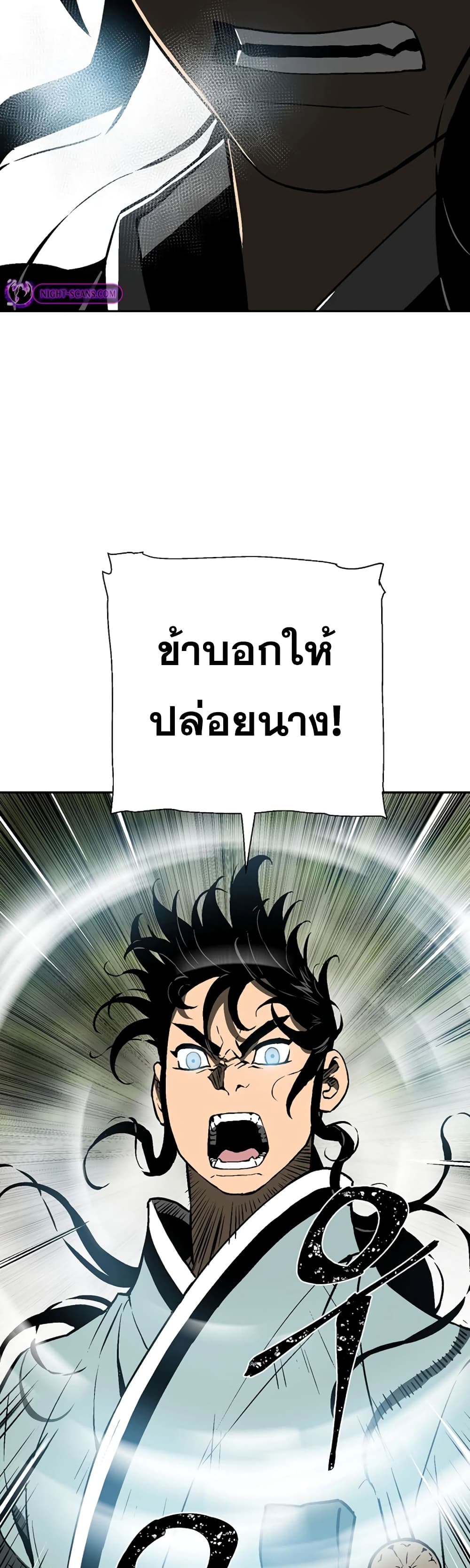 Tales of A Shinning Sword (TSS) 55-55