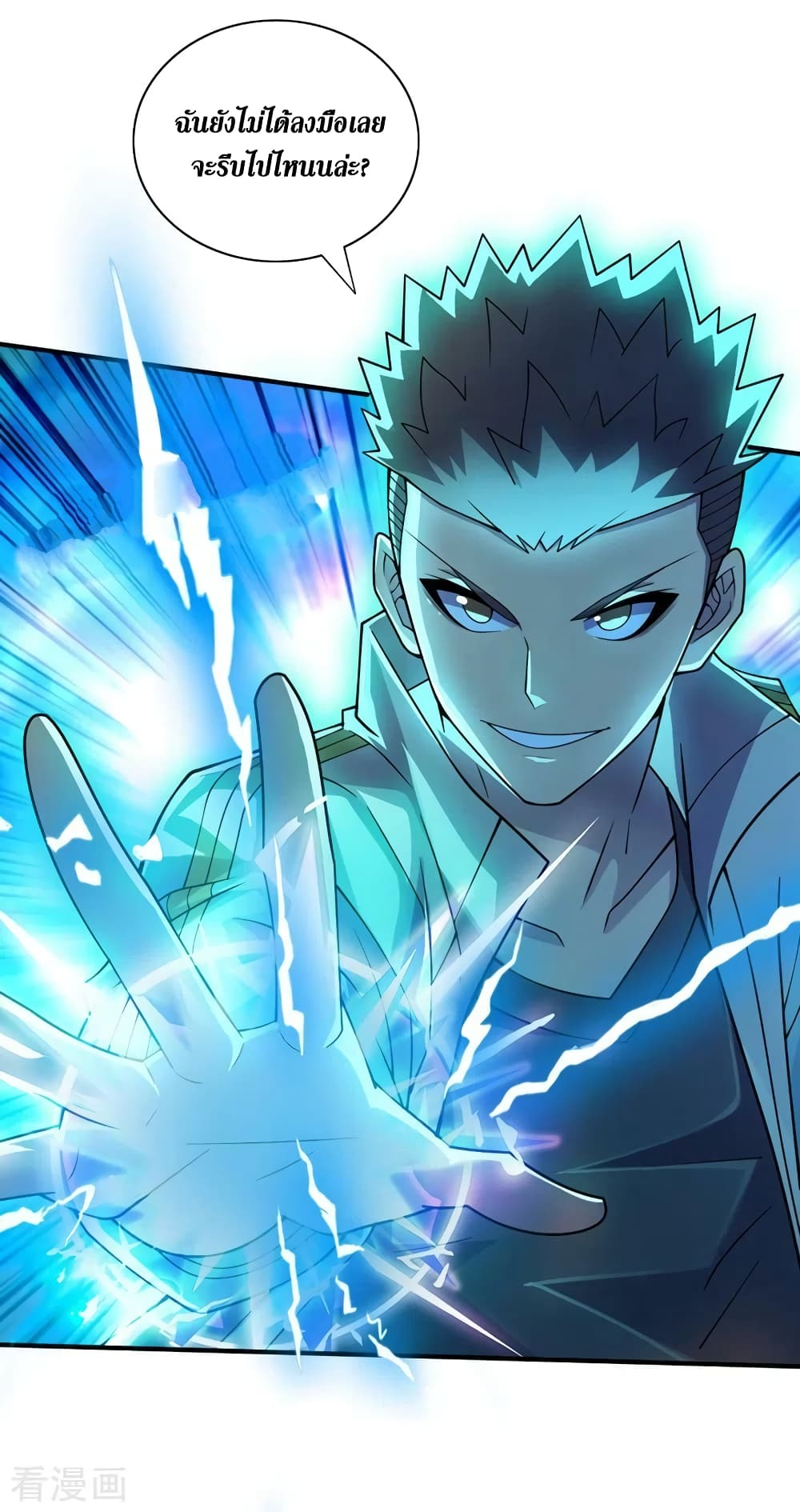 The Last Hero 177-177