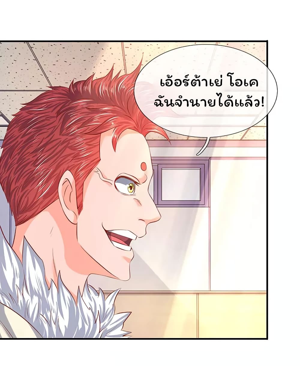 Eternal god King 61-61