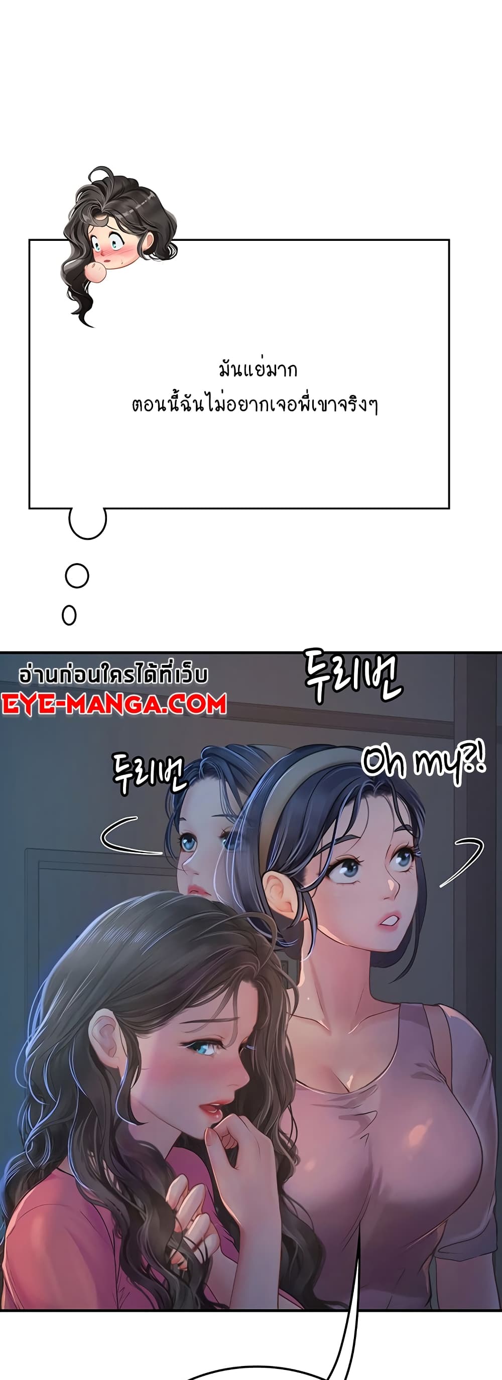 Intern Haenyeo 42-42
