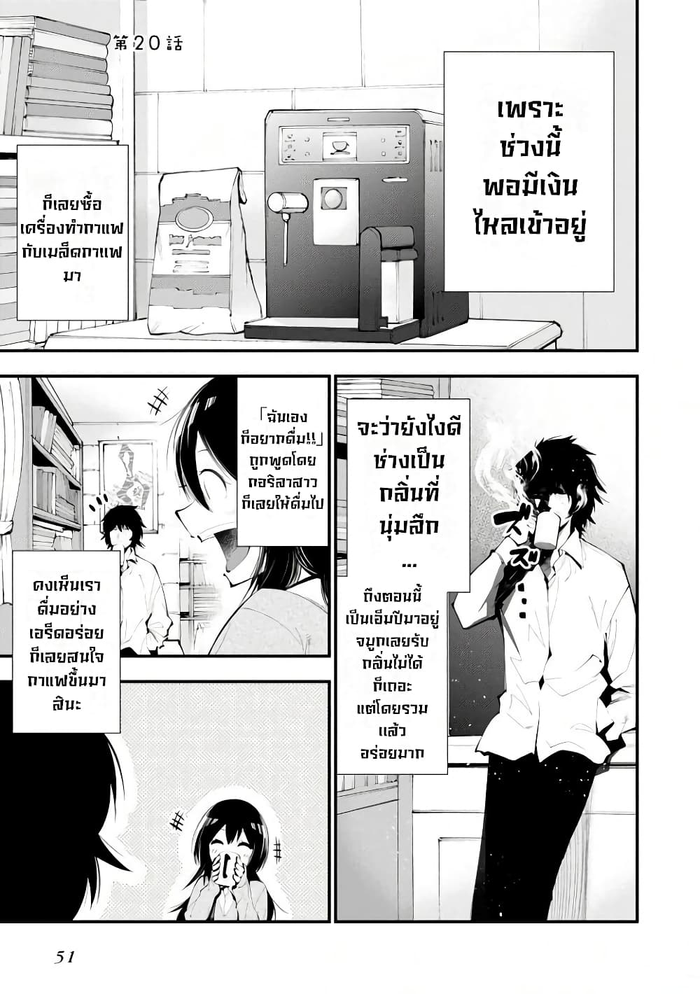 Mattaku Saikin no Tantei to Kitara 20-เสนห์ความเป็นผู้ใหญ่ของคุณนางุโมะ