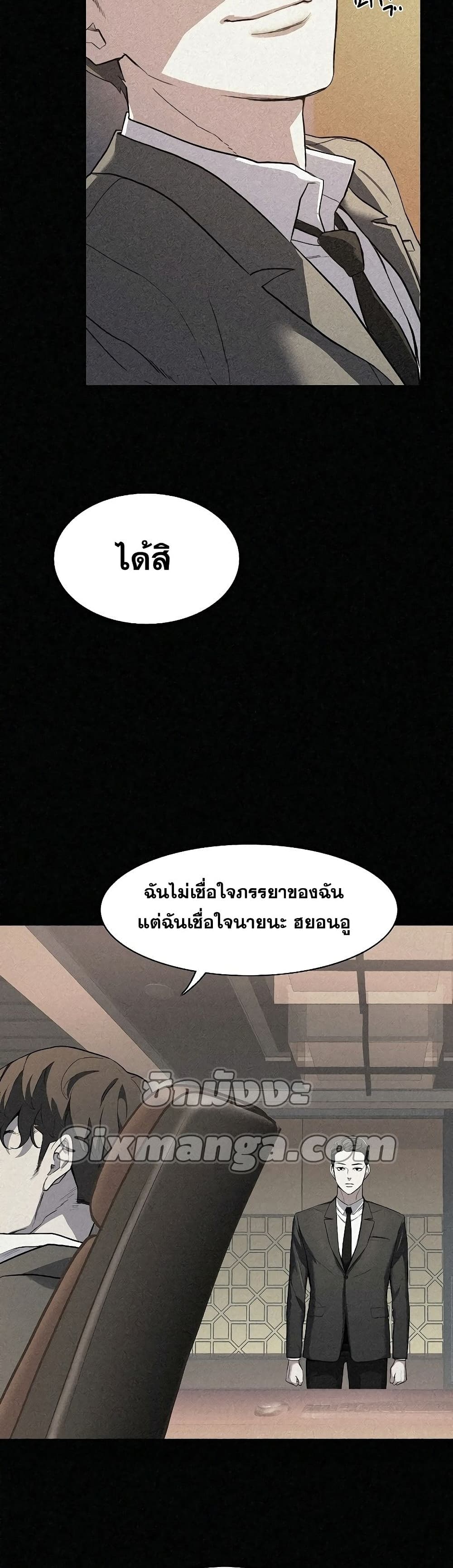 The Chaebeol’s Youngest Son 1-1