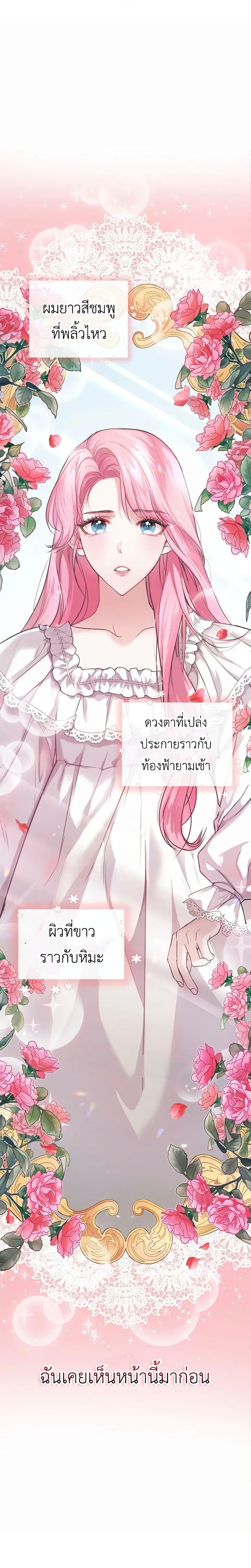 The Tyrant’s Only Perfumer 1-1
