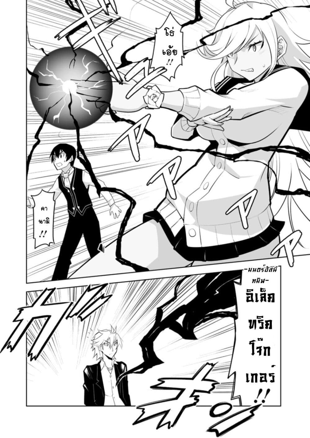 Class Teni de Ore dake Haburareta node, Doukyuusei Harem Tsukuru Koto ni Shita 26-26