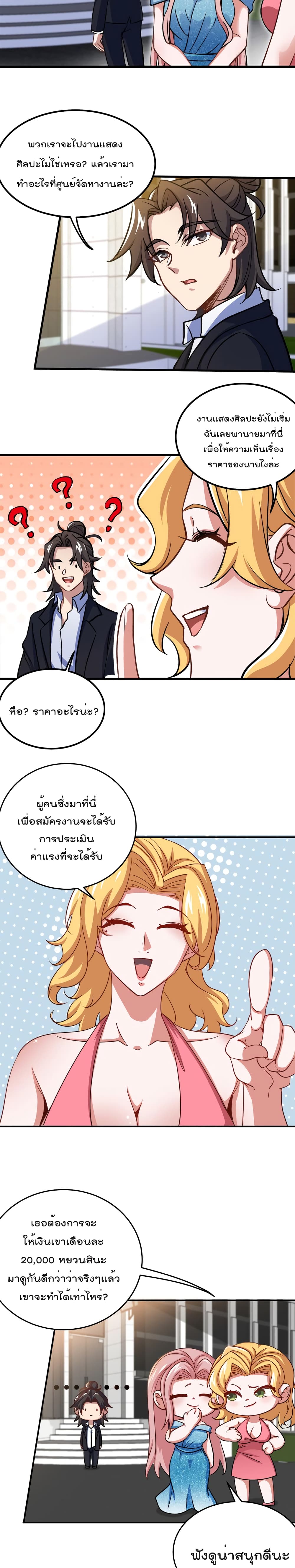 Dragon King Hall ราชันมังกรแห่งใต้ดิน 91-91